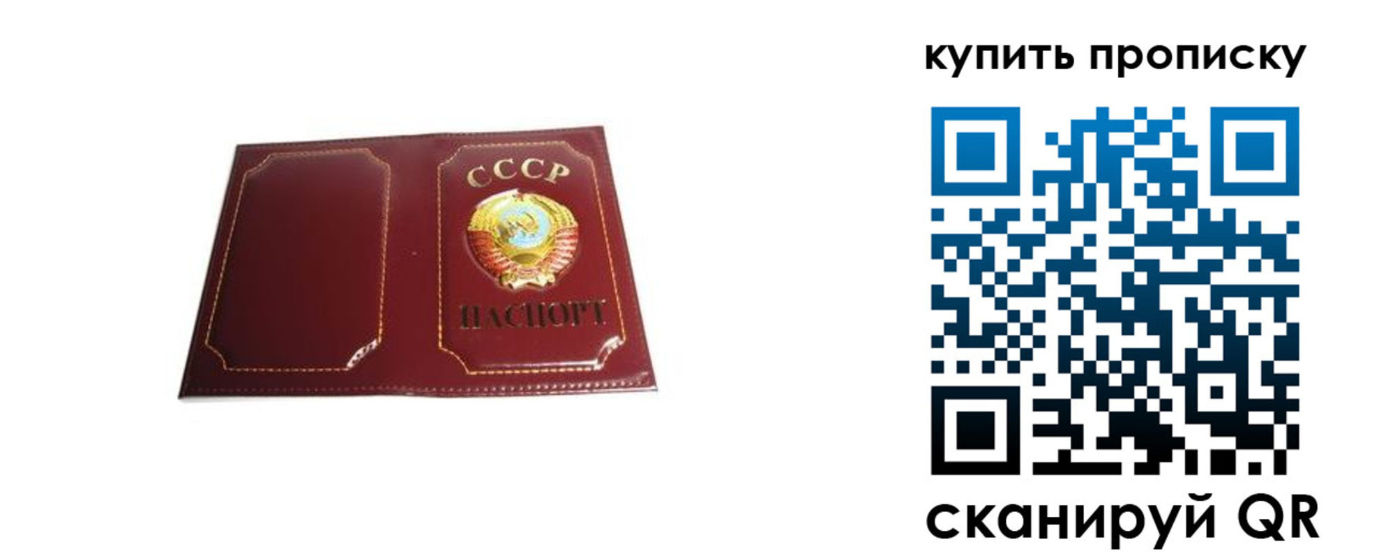 прописка законно в Кстово
