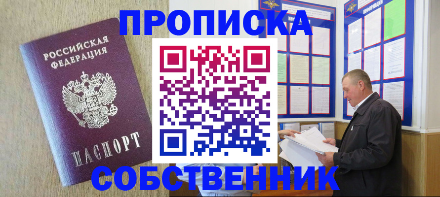 прописка для школы в Кстово