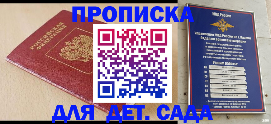 прописка законно в Кстово