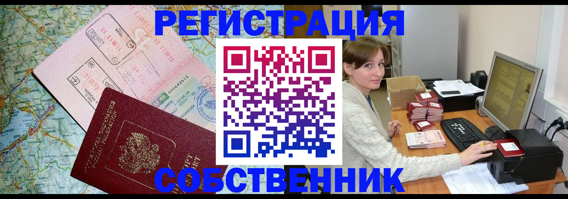 прописка в квартире в Кстово