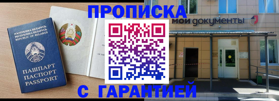 временная регистрация недорого в Кстово