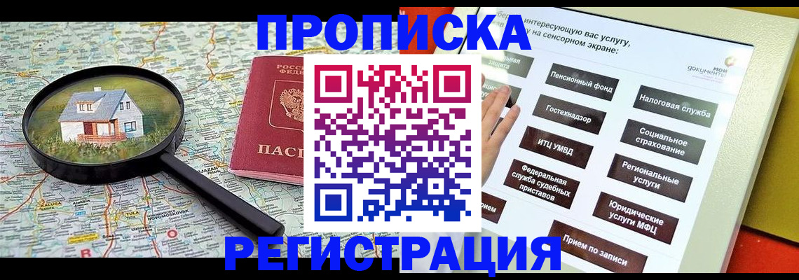временная регистрация для школы в Кстово