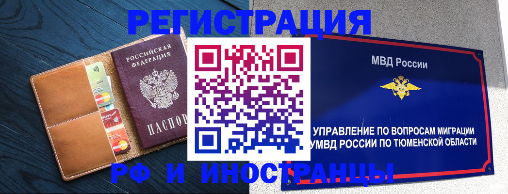 прописка от собственника в Кстово