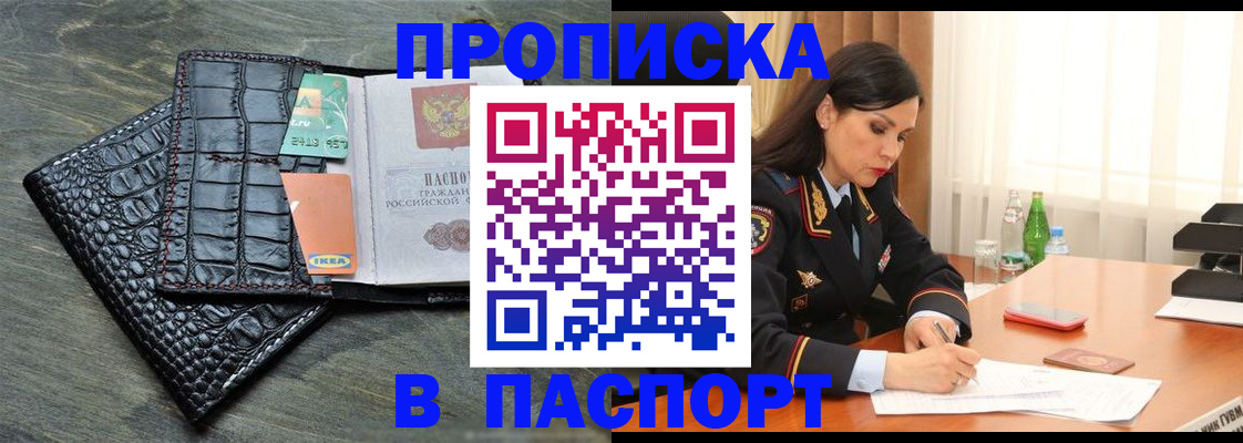 где прописаться в Кстово